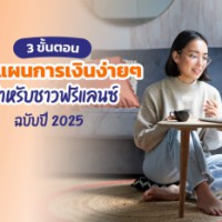 financial-planning cover